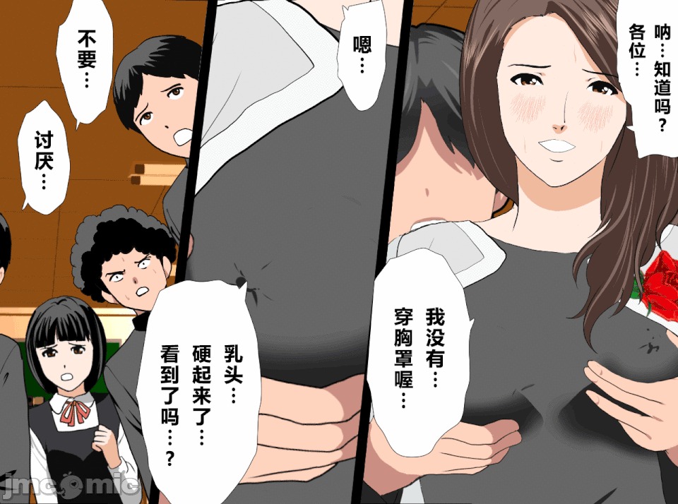 性教育 [R君自翻][サークルENZIN] 催眠性教育 第十四話 第27页