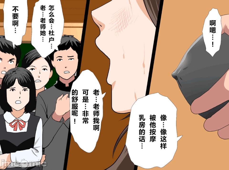 性教育 [R君自翻][サークルENZIN] 催眠性教育 第十四話 第28页