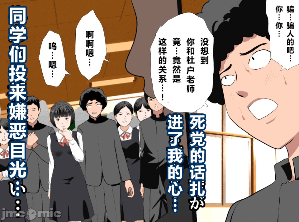 性教育 [R君自翻][サークルENZIN] 催眠性教育 第十四話 第30页