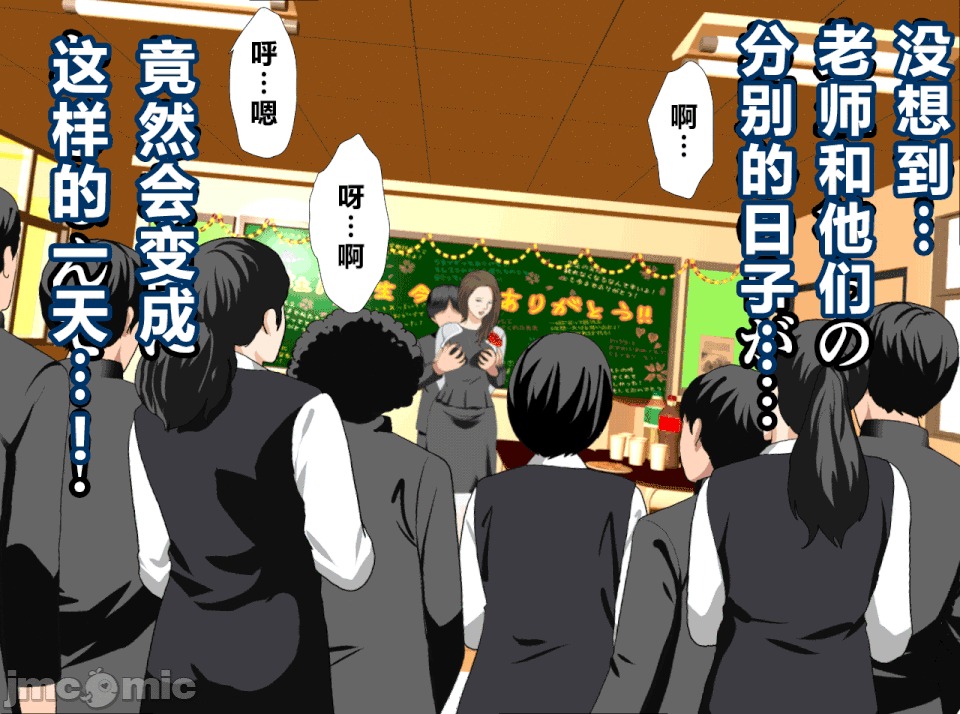 性教育 [R君自翻][サークルENZIN] 催眠性教育 第十四話 第32页
