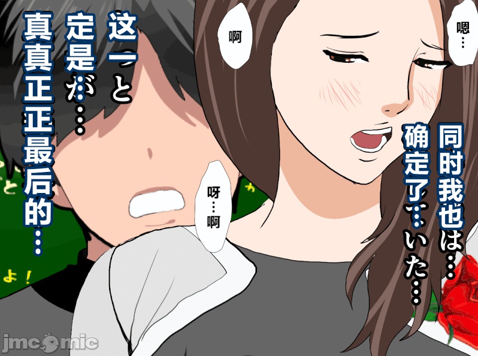 性教育 [R君自翻][サークルENZIN] 催眠性教育 第十四話 第33页