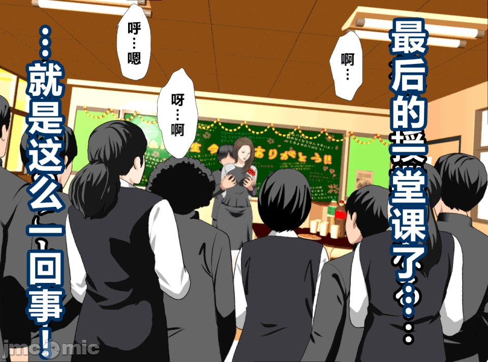 性教育 [R君自翻][サークルENZIN] 催眠性教育 第十四話 第34页