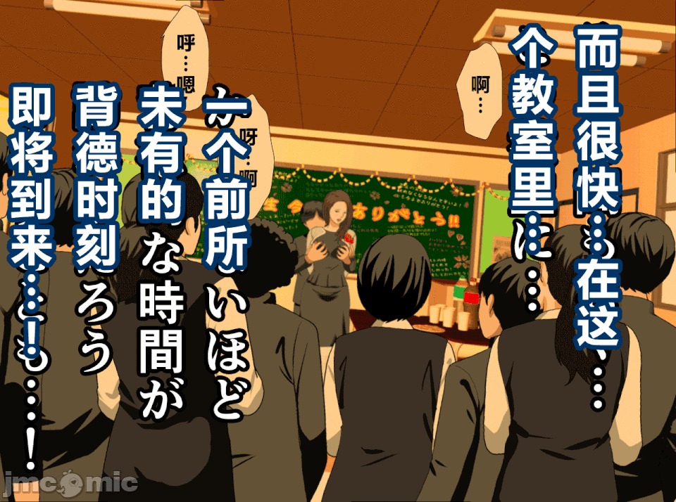 性教育 [R君自翻][サークルENZIN] 催眠性教育 第十四話 第35页