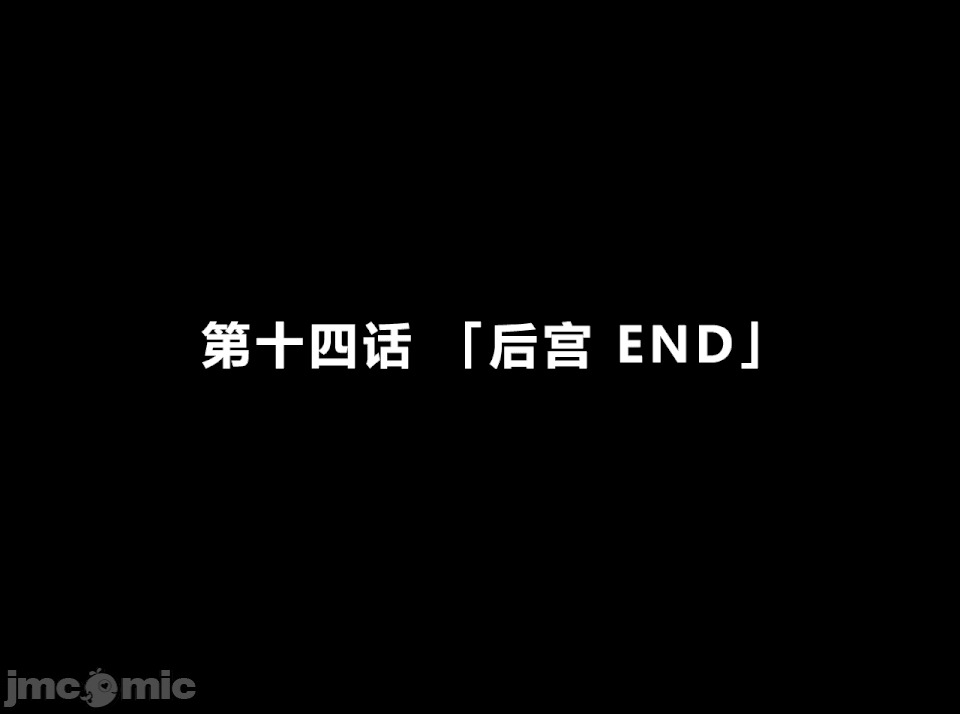 性教育 [R君自翻][サークルENZIN] 催眠性教育 第十四話 第37页