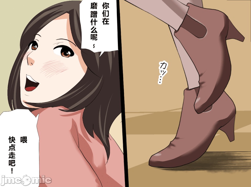 性教育 [R君自翻][サークルENZIN] 催眠性教育 第十四話 第40页