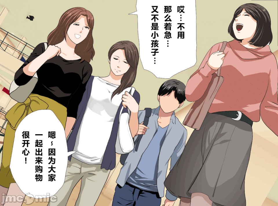 性教育 [R君自翻][サークルENZIN] 催眠性教育 第十四話 第41页