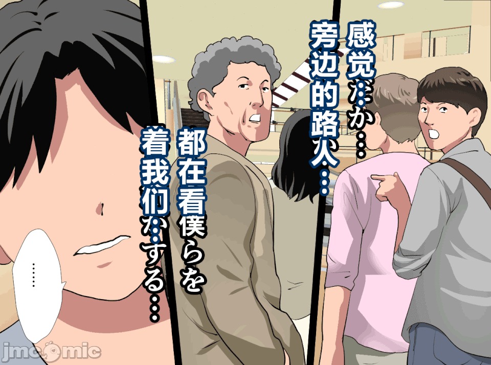 性教育 [R君自翻][サークルENZIN] 催眠性教育 第十四話 第42页