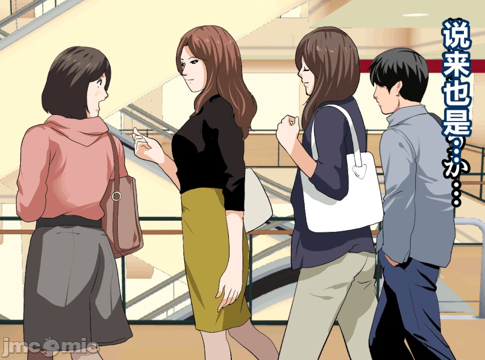 性教育 [R君自翻][サークルENZIN] 催眠性教育 第十四話 第43页