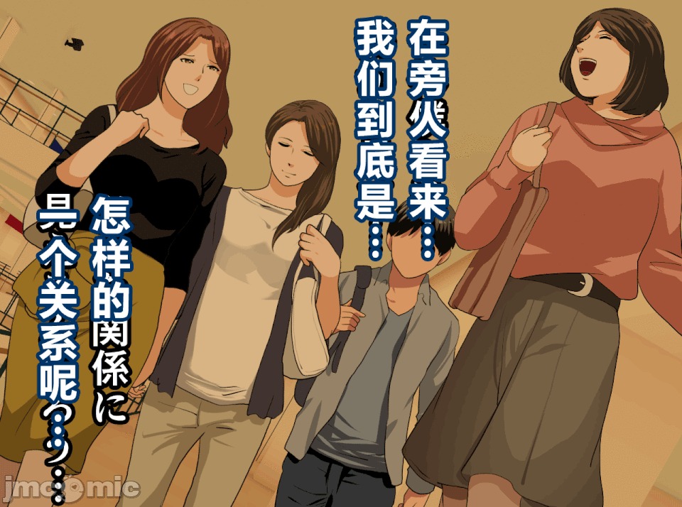 性教育 [R君自翻][サークルENZIN] 催眠性教育 第十四話 第44页