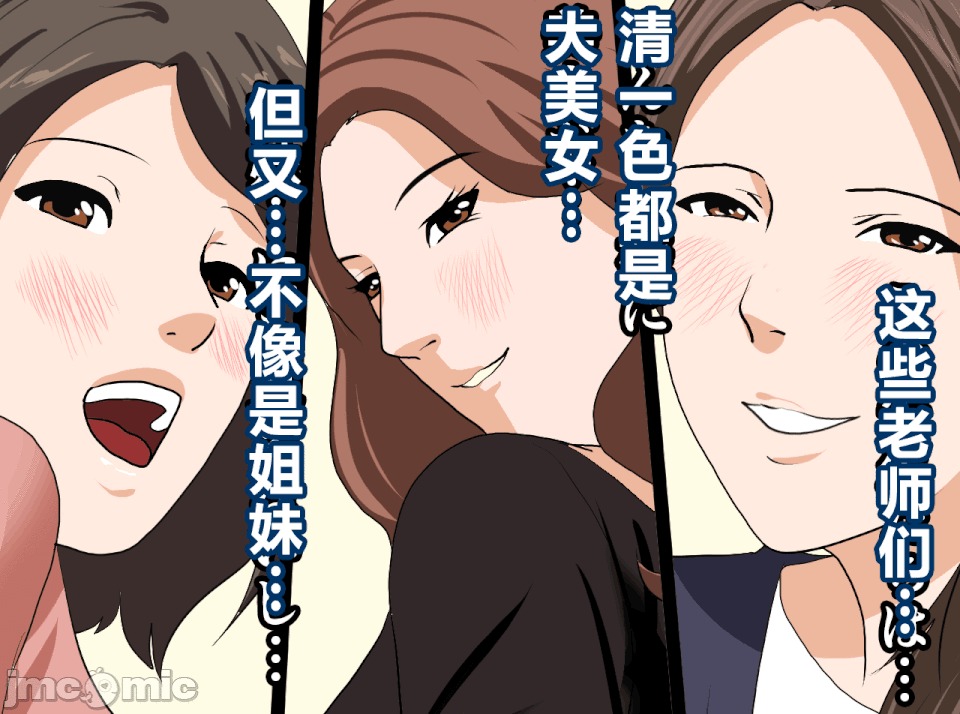 性教育 [R君自翻][サークルENZIN] 催眠性教育 第十四話 第45页