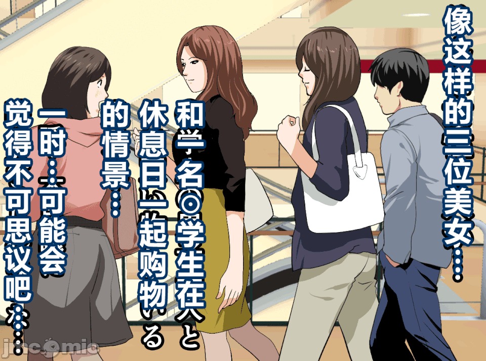 性教育 [R君自翻][サークルENZIN] 催眠性教育 第十四話 第46页