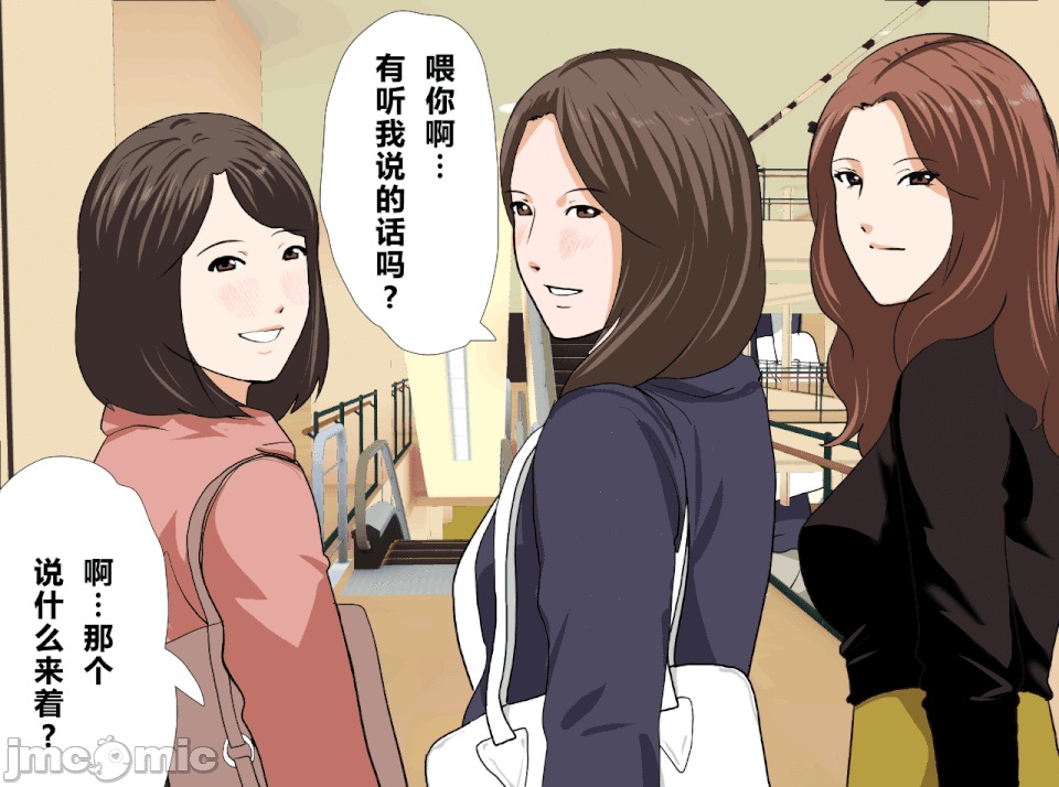 性教育 [R君自翻][サークルENZIN] 催眠性教育 第十四話 第47页