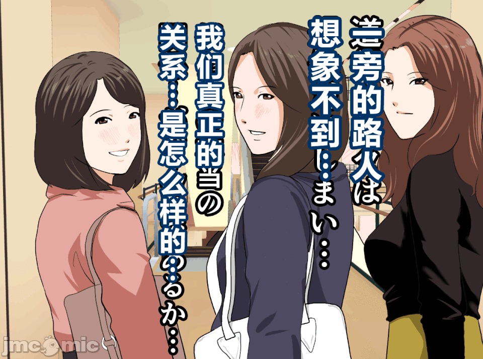 性教育 [R君自翻][サークルENZIN] 催眠性教育 第十四話 第49页