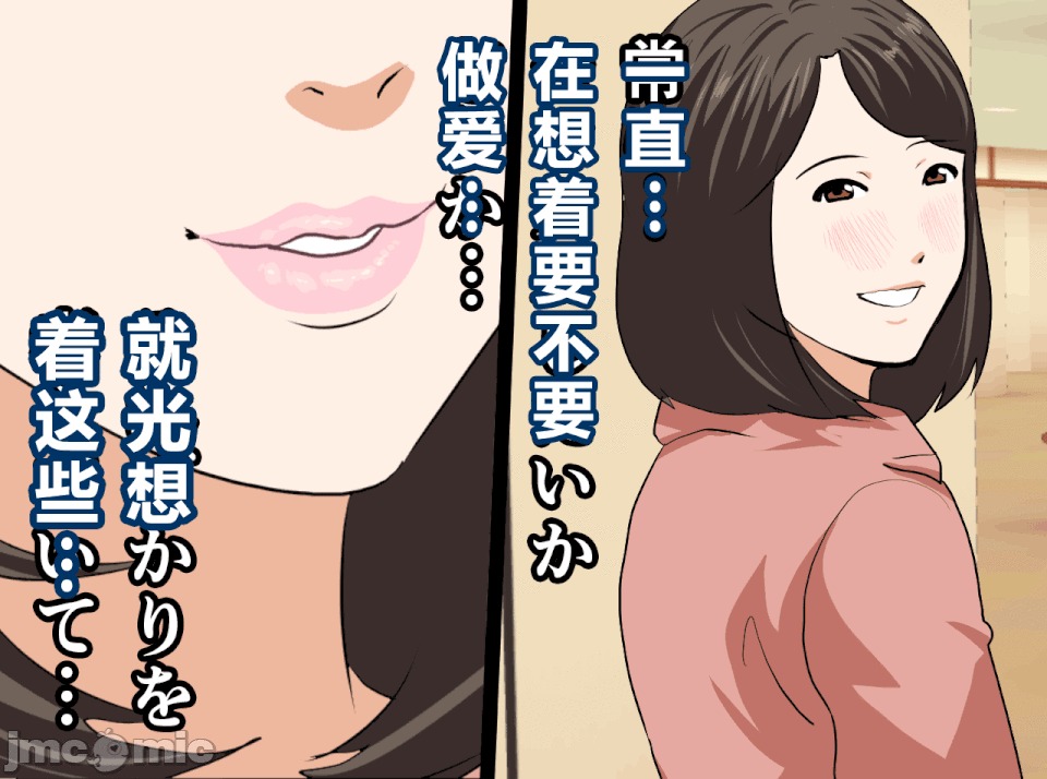 性教育 [R君自翻][サークルENZIN] 催眠性教育 第十四話 第52页