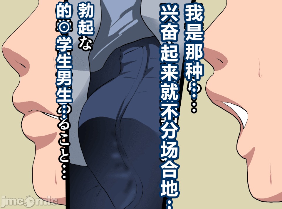 性教育 [R君自翻][サークルENZIN] 催眠性教育 第十四話 第53页
