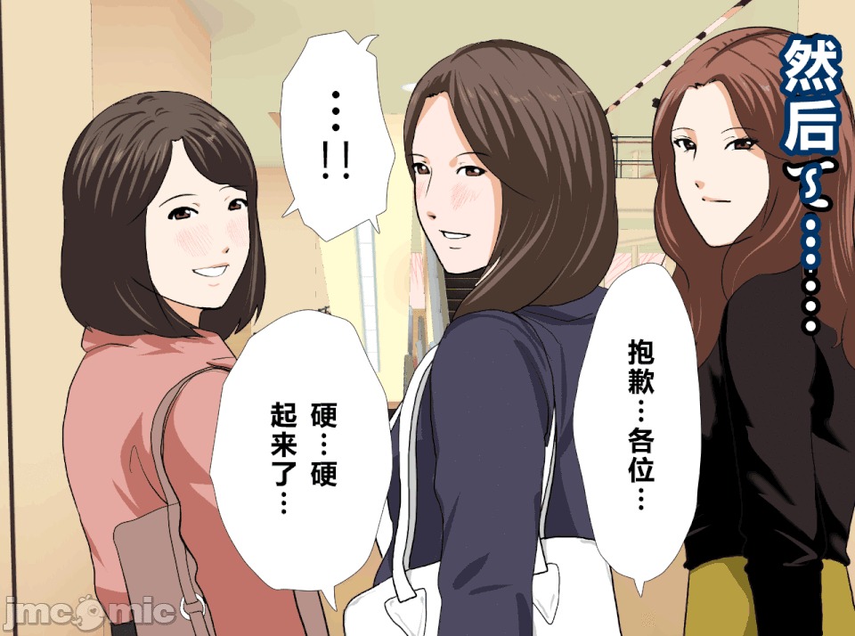 性教育 [R君自翻][サークルENZIN] 催眠性教育 第十四話 第54页