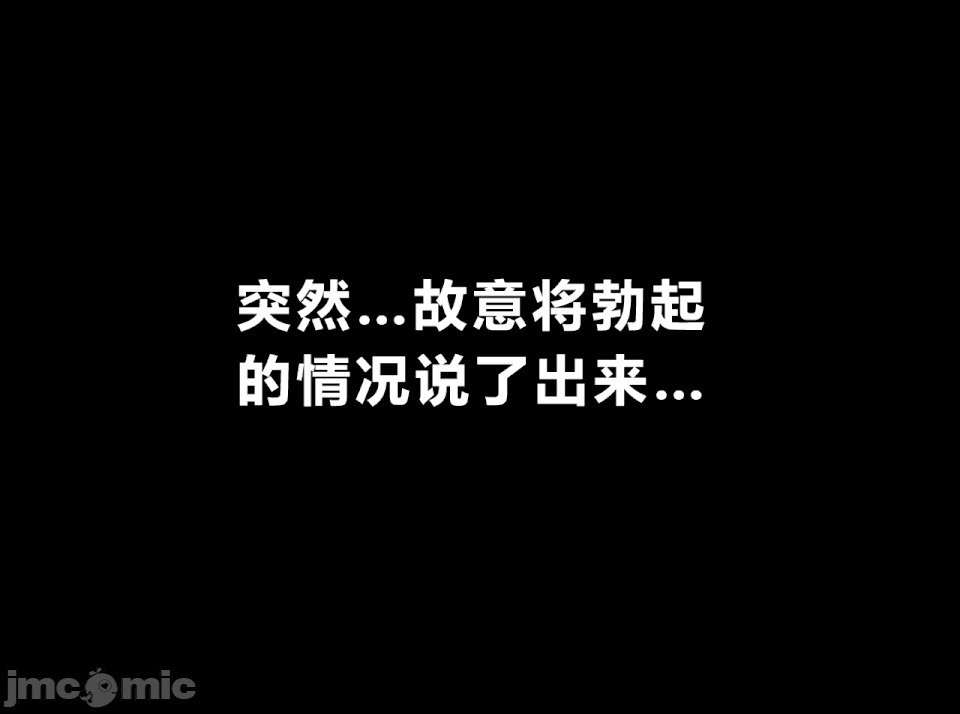 性教育 [R君自翻][サークルENZIN] 催眠性教育 第十四話 第55页