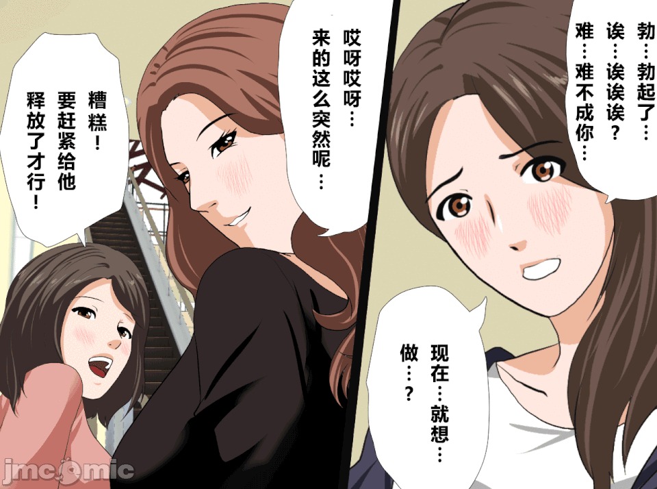 性教育 [R君自翻][サークルENZIN] 催眠性教育 第十四話 第56页