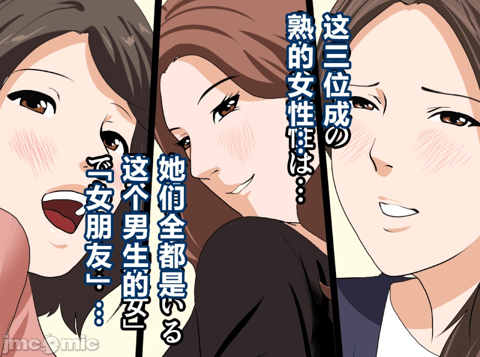 性教育 [R君自翻][サークルENZIN] 催眠性教育 第十四話 第58页