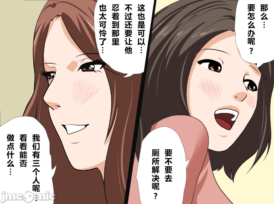 性教育 [R君自翻][サークルENZIN] 催眠性教育 第十四話 第59页