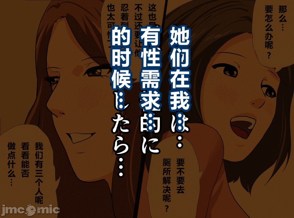 性教育 [R君自翻][サークルENZIN] 催眠性教育 第十四話 第60页
