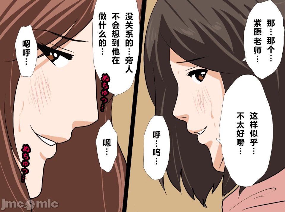 性教育 [R君自翻][サークルENZIN] 催眠性教育 第十四話 第64页