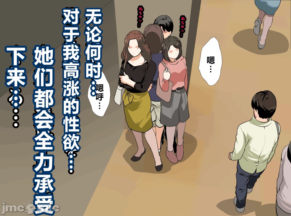 性教育 [R君自翻][サークルENZIN] 催眠性教育 第十四話 第65页