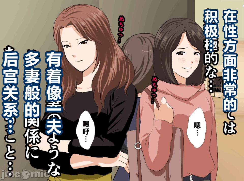性教育 [R君自翻][サークルENZIN] 催眠性教育 第十四話 第67页