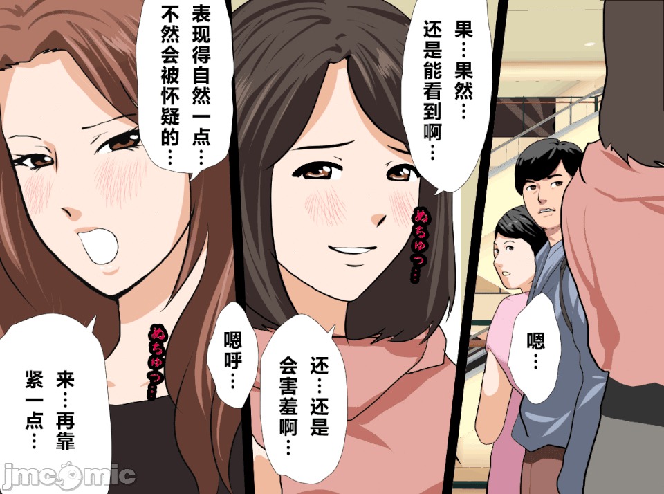性教育 [R君自翻][サークルENZIN] 催眠性教育 第十四話 第68页