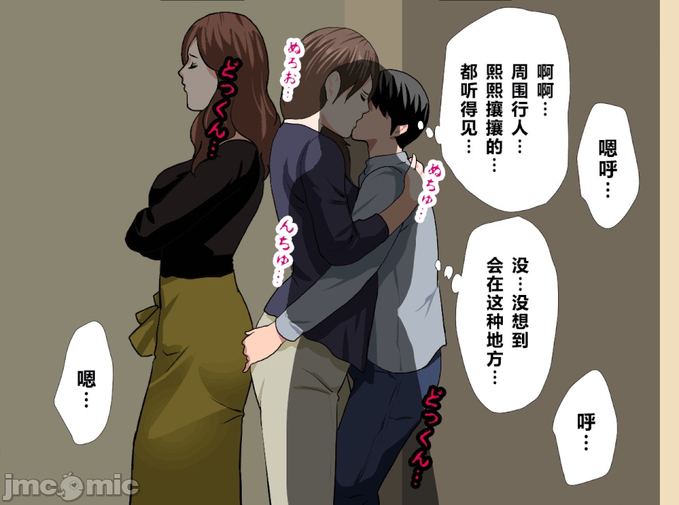 性教育 [R君自翻][サークルENZIN] 催眠性教育 第十四話 第72页