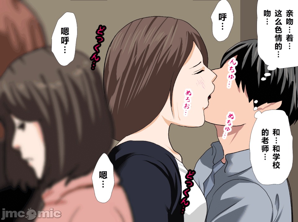 性教育 [R君自翻][サークルENZIN] 催眠性教育 第十四話 第73页
