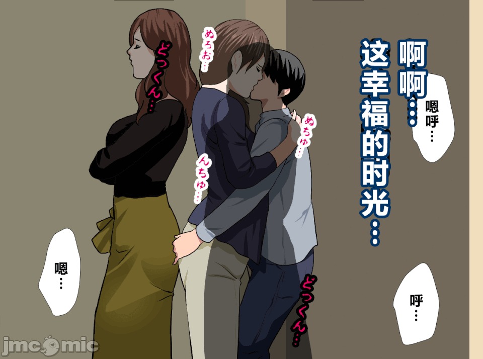 性教育 [R君自翻][サークルENZIN] 催眠性教育 第十四話 第78页