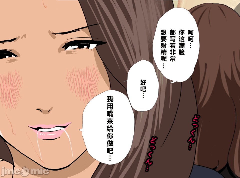 性教育 [R君自翻][サークルENZIN] 催眠性教育 第十四話 第84页