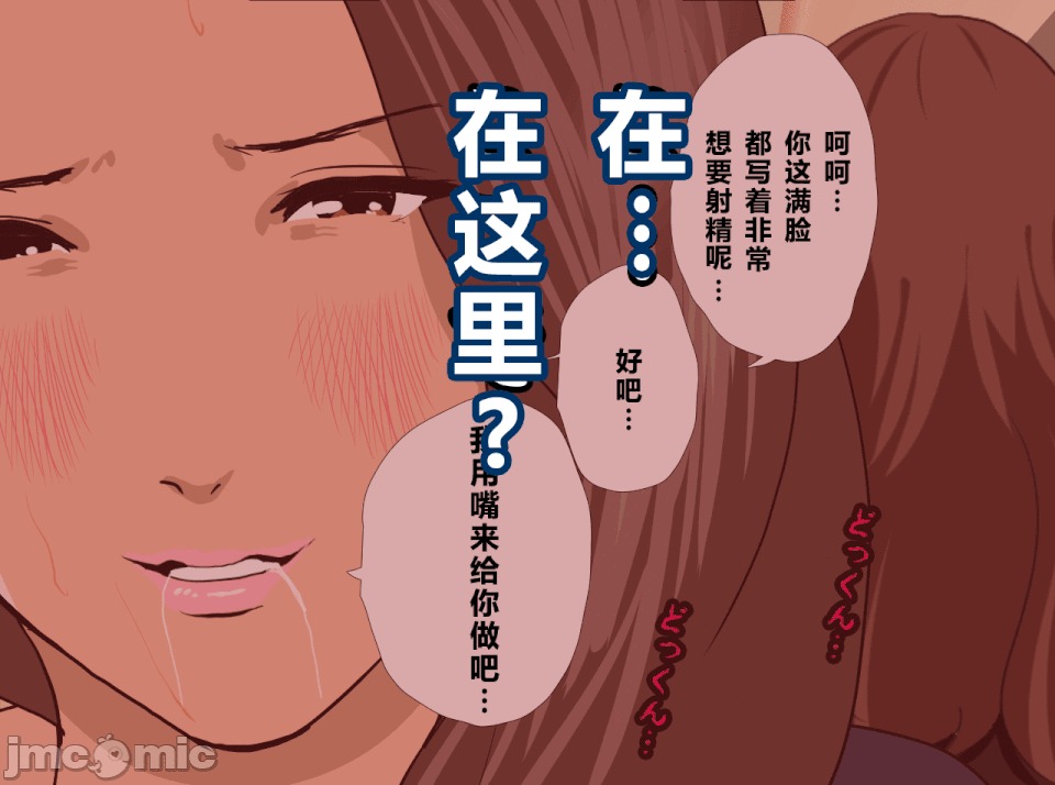 性教育 [R君自翻][サークルENZIN] 催眠性教育 第十四話 第85页