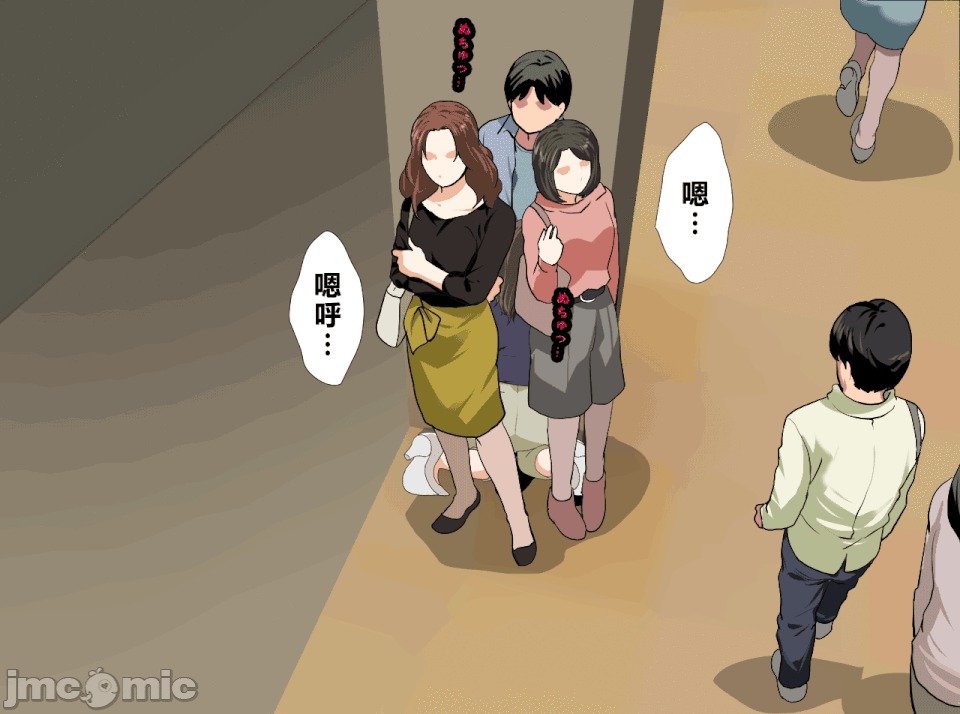 性教育 [R君自翻][サークルENZIN] 催眠性教育 第十四話 第91页