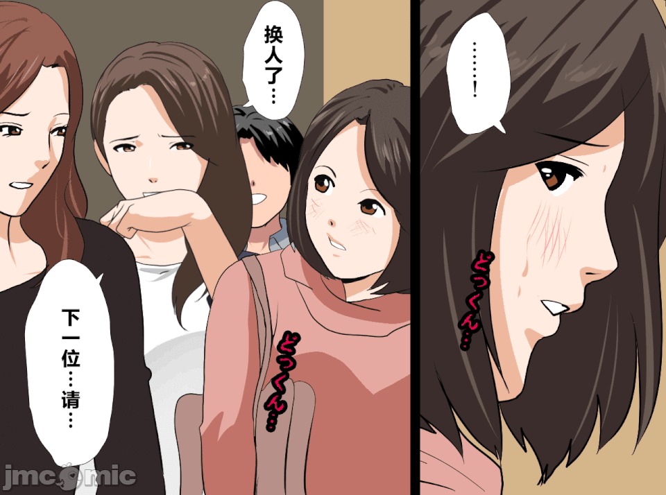 性教育 [R君自翻][サークルENZIN] 催眠性教育 第十四話 第108页