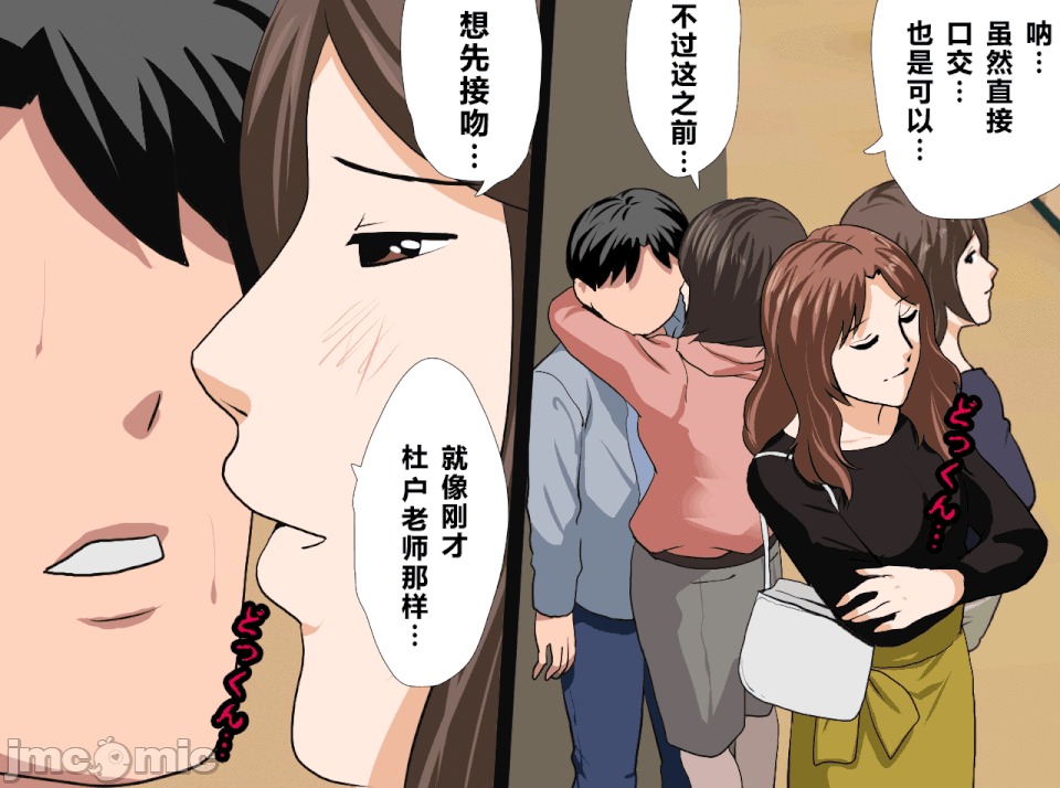性教育 [R君自翻][サークルENZIN] 催眠性教育 第十四話 第111页