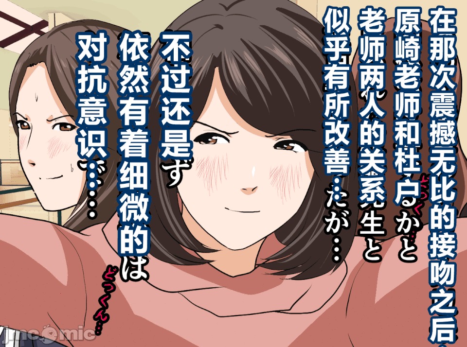 性教育 [R君自翻][サークルENZIN] 催眠性教育 第十四話 第112页