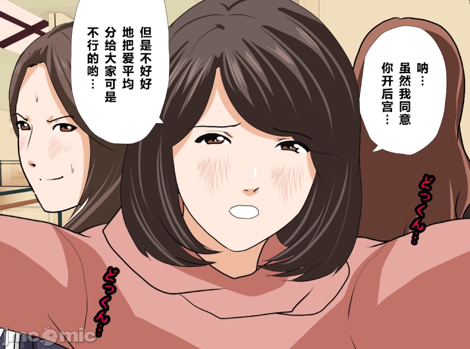 性教育 [R君自翻][サークルENZIN] 催眠性教育 第十四話 第113页