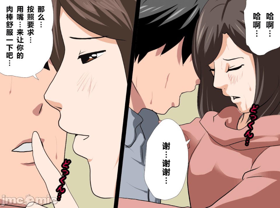 性教育 [R君自翻][サークルENZIN] 催眠性教育 第十四話 第125页