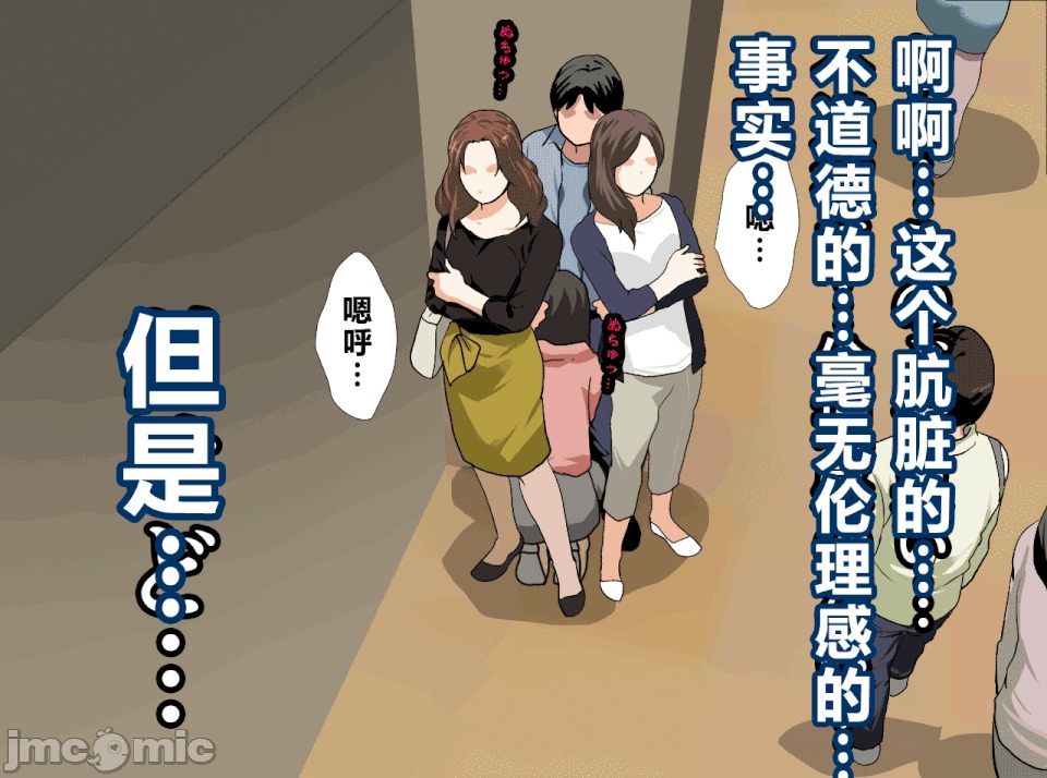 性教育 [R君自翻][サークルENZIN] 催眠性教育 第十四話 第141页