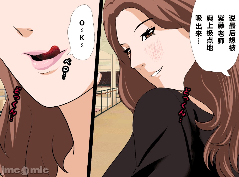 性教育 [R君自翻][サークルENZIN] 催眠性教育 第十四話 第144页
