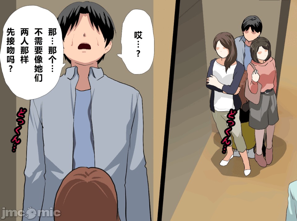 性教育 [R君自翻][サークルENZIN] 催眠性教育 第十四話 第145页