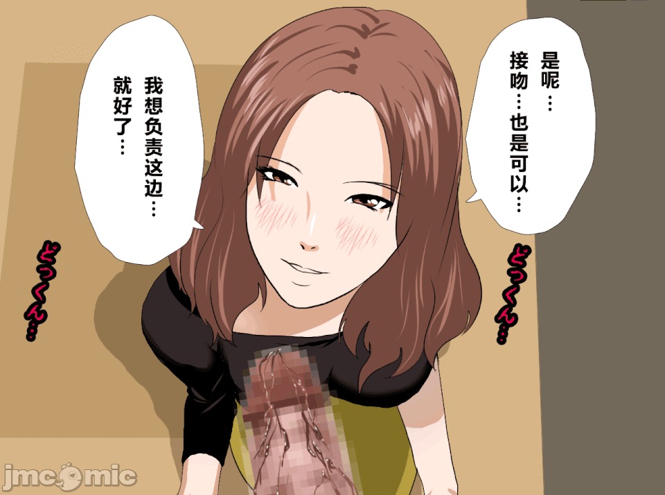 性教育 [R君自翻][サークルENZIN] 催眠性教育 第十四話 第146页