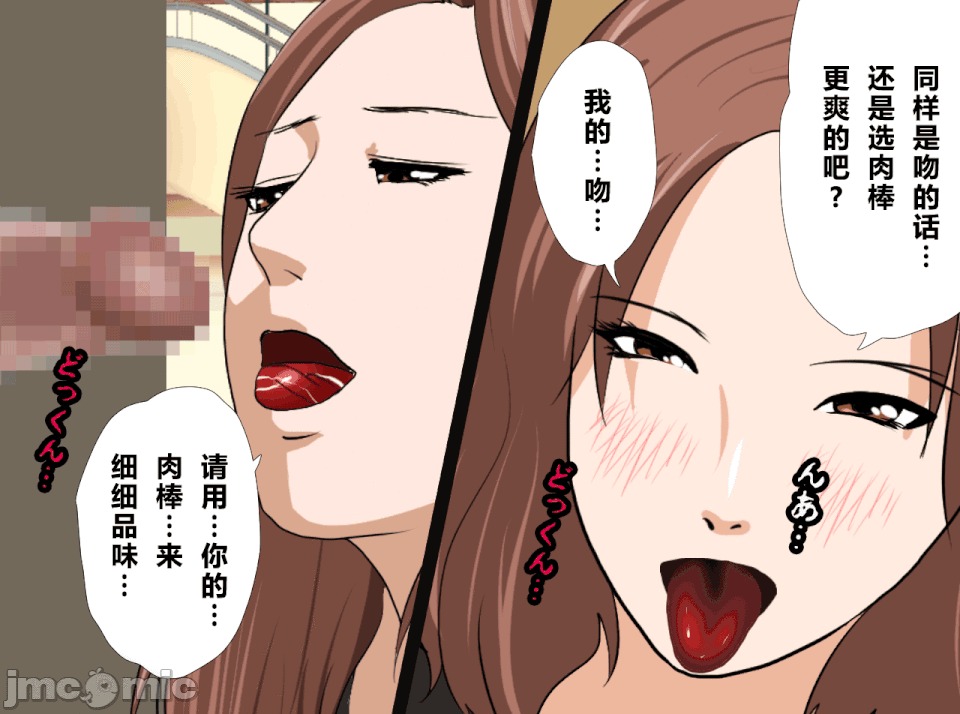 性教育 [R君自翻][サークルENZIN] 催眠性教育 第十四話 第147页