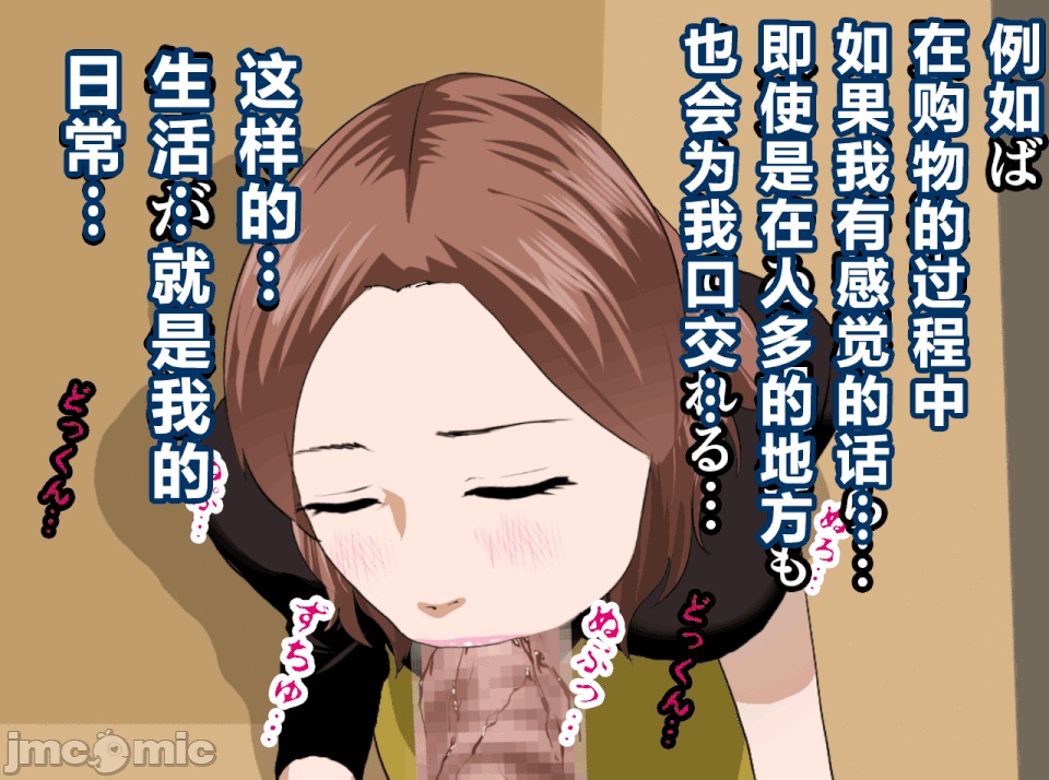 性教育 [R君自翻][サークルENZIN] 催眠性教育 第十四話 第159页