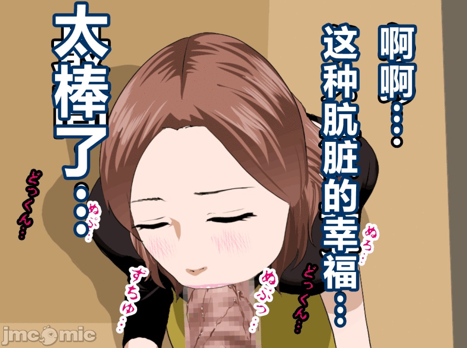 性教育 [R君自翻][サークルENZIN] 催眠性教育 第十四話 第162页