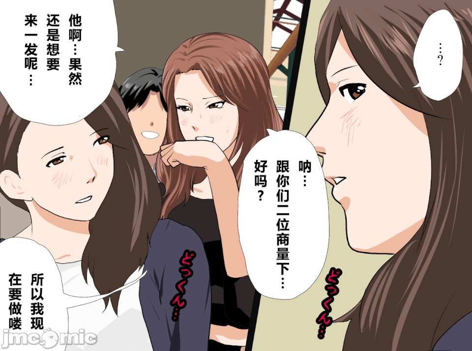 性教育 [R君自翻][サークルENZIN] 催眠性教育 第十四話 第163页