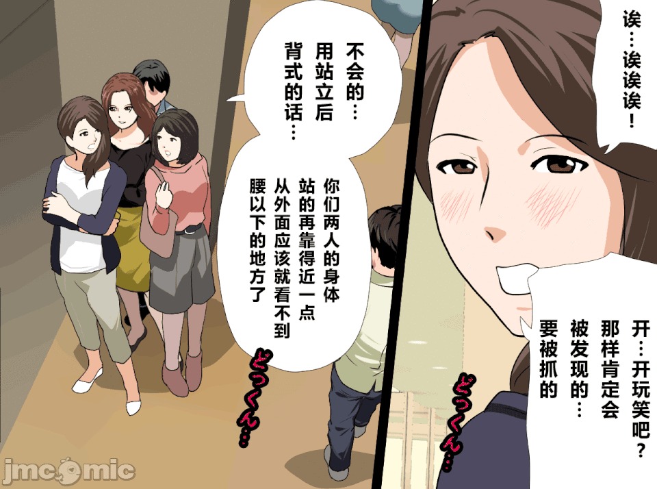 性教育 [R君自翻][サークルENZIN] 催眠性教育 第十四話 第164页
