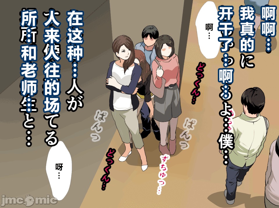 性教育 [R君自翻][サークルENZIN] 催眠性教育 第十四話 第170页